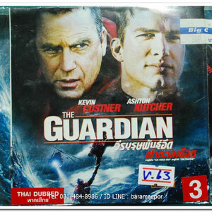 THE GUARDIAN วีระบุรุาพันธุ์อืด ฝ่าทะเลเดือด