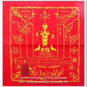 ผ้ายันต์ ไอ้ไข่ เด็กวัดเจดีย์ รุ่นเจ้าสัวหมื่นลี้ เศรษฐีหมื่นล้าน ปี 58(2)