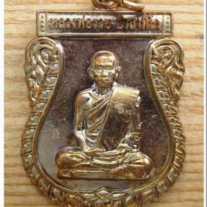 หลวงพ่อรวย วัดตะโก เหรียญเสมาใหญ่ ปี 2555 เนื้อทองแดงผิวสวย ตอกโค๊ต