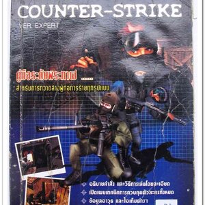 บทสรุป COUNTRE-STRIKE
