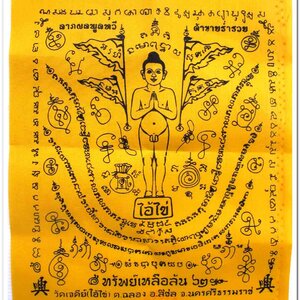 ผ้ายันต์ ไอ้ไข่ เด็กวัดเจดีย์ รุ่น “ทรัพย์เหลือล้น ๖๒” พิธียกช่อฟ้า สีเหลือง ขนาด 9 x 11 นิ้ว