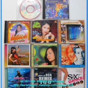 ซีดี.เพลงลุกทุ่งและสากล เหมา 11 แผ่น