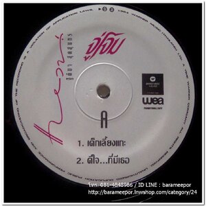 แหวน ฐิติมา ชุด จู่โจม