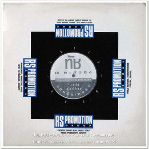 ทัช ตะกั่วทุ่ง ชุด ทัชธันเดอร์ แผ่นตัด 2 เพลง (ซ้ำกัน 2 หน้า)