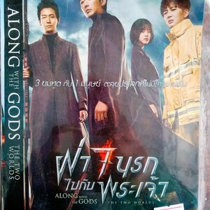 DVD. ฝ่า 7 นรก ไปกับ พระเจ้า D.48