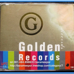 รวมเพลง ชุด GOLDEN RECORDS นำเพลงสตริงเก่ามาร้องใหม่