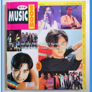หนังสือเพลง มีหลายปก..B