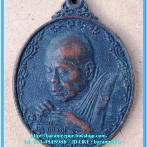 หลวงพ่อคูณ พรหลวงพ่อ ปีใหม่ ๒๕๓๗