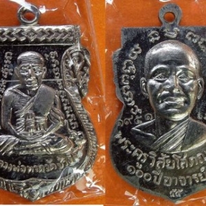 หลวงพ่อทวด 100 ปี อ.ทิม ศาลหลักเมือง เหรียญเสมาหน้าเลื่อน หลวงพ่อทวด – อ.ทิม เนื้ออัลปาก้า หมายเลข ๑๙๕๑