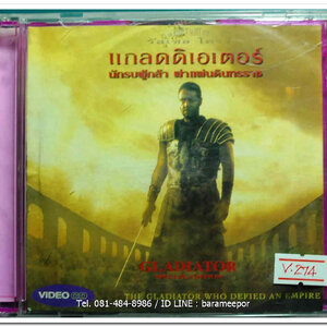 GLADIATOR แกลดดิเอเตอร์ นักรบผู้กล้า ผ่าแผ่นดินทรราช แผ่นแท้ ลิขสิทธิ์