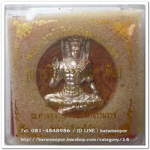 จตุคามรามเทพ รุ่น เฉลิมราชจอมราชันย์ ปี ๒๕๕๐ เนื้อไม้เทพทาโร หน้ากากเงิน