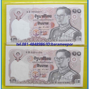 ธนบัตร ชนิดราคา ๑๐ บาท แบบ ๑๒ ด้านหลังพระบรมรูปทรงม้า สภาพสวย UNC.
