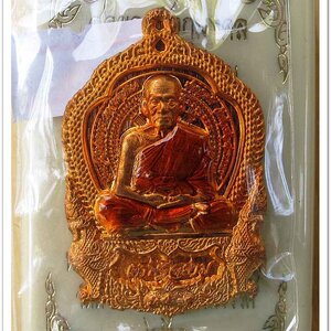 หลวงพ่อพัฒน์ ปุญญกาโม รุ่นเศรษฐีสยาม เนื้อทองแดงผิวไฟ ลงยาจีวร หลังหนุมาณ