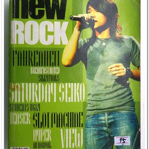 หนังสือเพลง NEWROCK ฉบับรวมเล่ม พร้อมคอร์ดกีตาร์