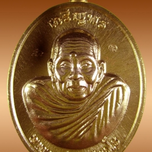 เหรียญเจริญพร ห่มคลุม รุ่นแรก ๑๒๓ ปี ชาตกาล อาจารย์นำ ชินวโร วัดดอนศาลา จ.พัทลุง มีให้เลือกหลายเนื้อ