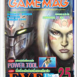 หนังสือ GAMEMAG VOL.151/1999