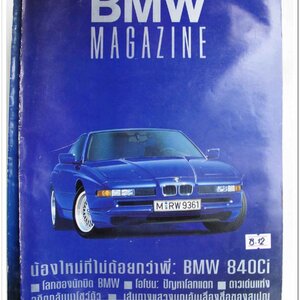 12.หนังสือ BMW.MAGAZINE