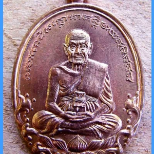 เหรียญหลวงพ่อทวด รุ่นบารมีหลวงพ่อทวด สร้างปี 2555 เนื้อทองแดงผิวไฟ...1