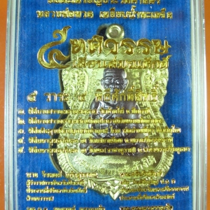 หลวงพ่อทวด พิมพ์หน้าเลื่อนหลังอ.ทิม รุ่น 5 ทศวรรษ เลื่อนสมณศักดิ์ เนื้อทองระฆังหน้ากากทองแดงรมดำ เลข ๑๑๖๗