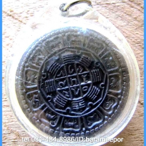 เหรียญวชิรัม ดวงตราพลังแห่งจักรวาล พระอาจารย์ประสูติ วัดในเตา ตรัง รุ่นแรก ปี 2548..1