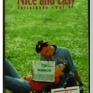 Nice and Easy 1 รักและคิดถึง vol.4 สภาพซีล