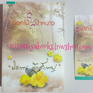 อรุณอมรินทร์