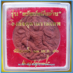 จตุคามรามเทพ รุ่น “ทรัพย์หมื่นล้าน” อ.วราห์ ปุญญวโร วัดโพธิ์ทอง เนื้อว่านแดง