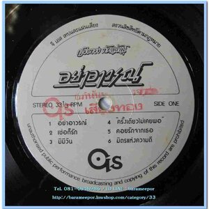 กรองทอง ทัศนพันธุ์ ชุด อย่าอาวรณ์