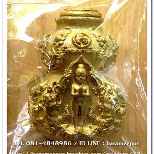 น้ำเต้ามหาโภคทรัพย์ รุ่นแรก เนื้อทองเหลือง ออกที่วัดเสมาเมือง