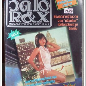 นิตยสาร วิดิโอ R&X Vol.4 สภาพดี