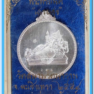 พระพิฆเนศ รุ่น เสวยสุข โดย บอย ท่าพระจันทร์ เนื้อเงิน