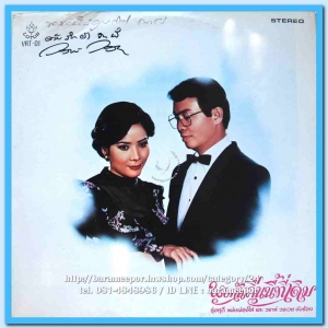 วราห์ วรเวช แต่งและร้องคู่กับหลายนักร้อง รุ่งฤดี ดาวใจ โฉมฉาย อุมาพร จิตติมา พญ.พันทิวา ชุด พบกันคืนนี้ที่เดิม