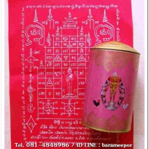 ไอ้ไข่ เด็กวัดเจดีย์ รุ่นสรงน้ำ 63 ผ้ายันต์สีชมพู ขนาด 9 x 12 นิ้วและกระปุกออมสิน ชุดเจ้าภาพร่วมฯ