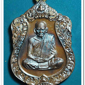 หลวงพ่อเงิน วัดบางคลาน เหรียญเลื่อนสมศักดิ์ ๑๑๑ ปี เนื้อทองแดงชนวน ห่วงเชื่อม หมายเลข ๓๐๔๙