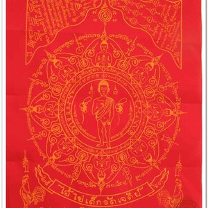 ผ้ายันต์ ไอ้ไข่ เด็กวัดเจดีย์ รุ่นสรงน้ำ 63 สีแดง ขนาด 11 x 14 นิ้ว แบบที่ 2