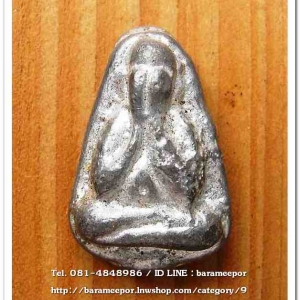 พระปิดตาพิมพ์ใหญ่ พระครูอดุยคุณาธาร (หลวงพ่อหวน) วัดนิคมประทีป(โคกหล่อ) ตรัง