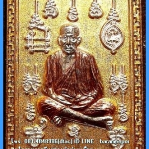 พ่อท่านเอื้อม กตปุญโญ วัดบางเนียน เหรียญแสตมป์ เนื้อสามกษัตริย์