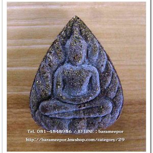 พระผงกลีบบัว ขุนพันธ์พุทธคมเขาอ้อ ปี 2544..3