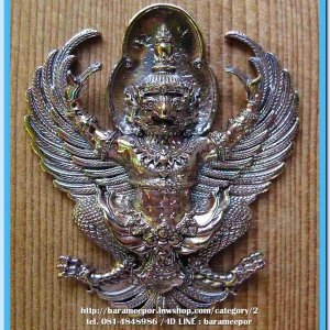 พญาครุฑ หลวงพ่อทอง สุทฺธสีโล วัดบ้านไร่ รุ่นมหาอำนาจ โชคลาภ บารมี เนื้อทองแดงผิวรุ้ง หมายเลข 1320