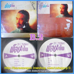 กุ้ง กิตติคุณ ชุด พ็อปอำไพ นำเพลงดิอิมพอสซิเบิ้ลมาร้องทั้งชุด