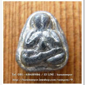 พระปิดตาพิมพ์เล็ก พระครูอดุยคุณาธาร (หลวงพ่อหวน) วัดนิคมประทีป(โคกหล่อ) ตรัง..1