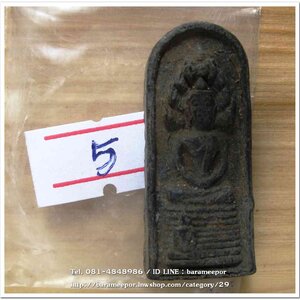 พระนางตรา พระท่าเรือ อ.ชู วัดมุมป้อม นครศรีธรรมราช ปี 2500 พ่อท่านคล้ายปลุกเสก..5