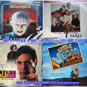 แผ่นเลเซอร์ LD. เช็ทละ 4 แผ่น ชุดที่ 2