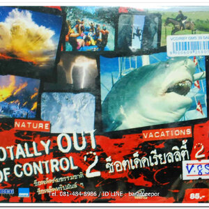 TALLY OUT OF CONTROL 2 ช็อตเด้ดเรียลลิตี้