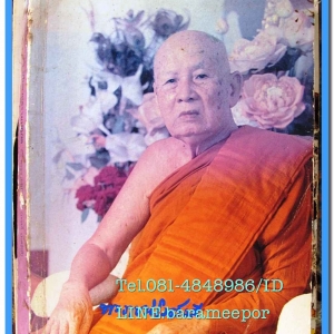 หนังสือ สโมธานธรรมปฎิบัติ ของ พระราชนิโรธรังสี (เทสก์ เทสรังสี) 26 เมษายน 2536