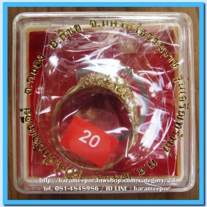 แหวน ไอ้ไข่ เด็กวัดเจดีย์ รุ่นเจริญทรัพย์ ๖๑ ลายมังกร เนื้อทองเหลือง 20 มม.