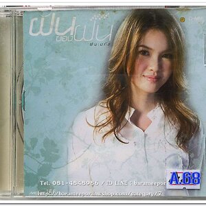 ฝน นภัส ชุด ฝนของฝน