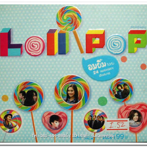 LOLLIPOP อมยิ้มไปกับ 24 เพลงเพราะ ฟังสบาย 2 CD. สภาพปก สวยตามภาพ
