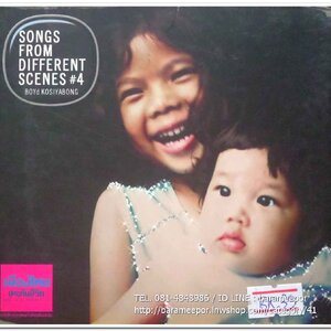 ซีดี. Boyd Kosiyabong ชุด Songs From Different Scenes # 4 แผ่นคู่ อีกแผ่นแตกตามภาพ อีกแผ่นปกติ
