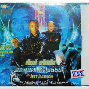THE FAMOUS JETT JACKSON the movie เจ็ทท์ แจ็คสัน ทะลุมิติมหัศจรรย์